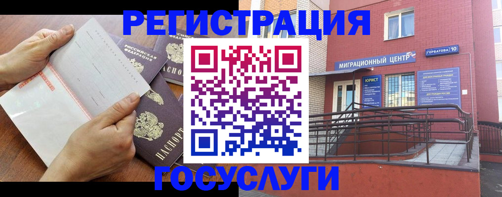 прописка регистрация в Тюмени