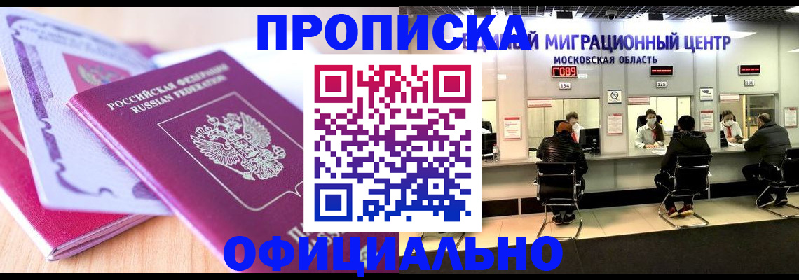 миграционный учет в Тюмени