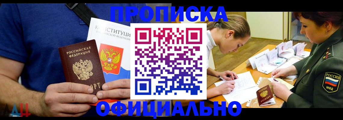 временная регистрация для всех в Тюмени